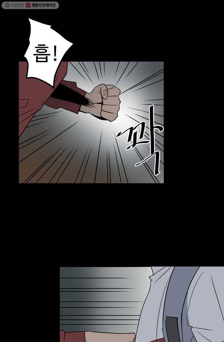 철보： [빌런] 26화 52