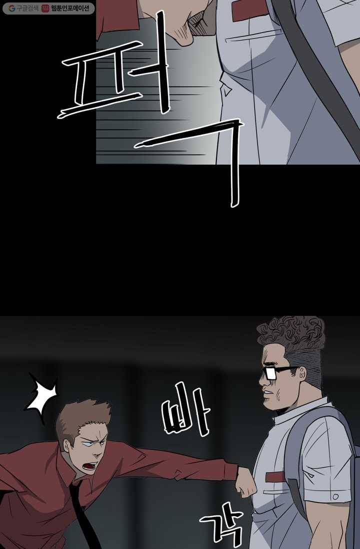 철보： [빌런] 26화 53