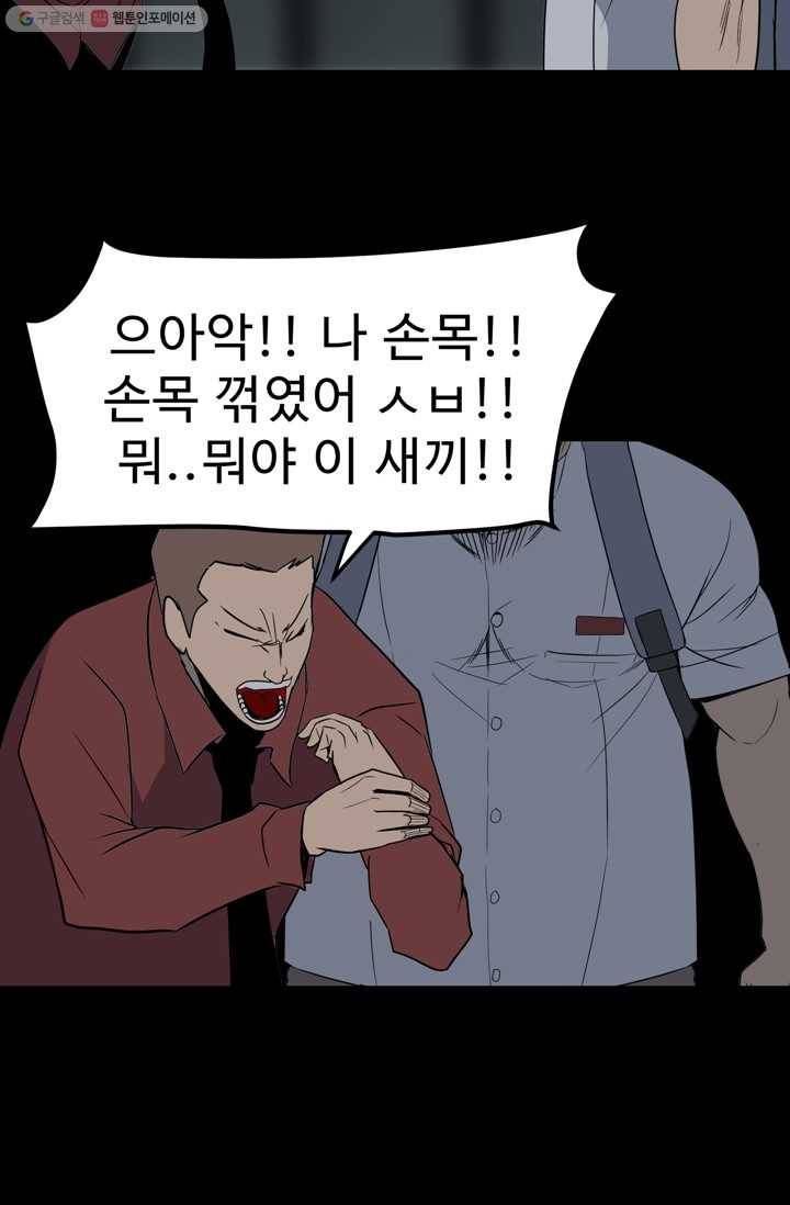 철보： [빌런] 26화 54