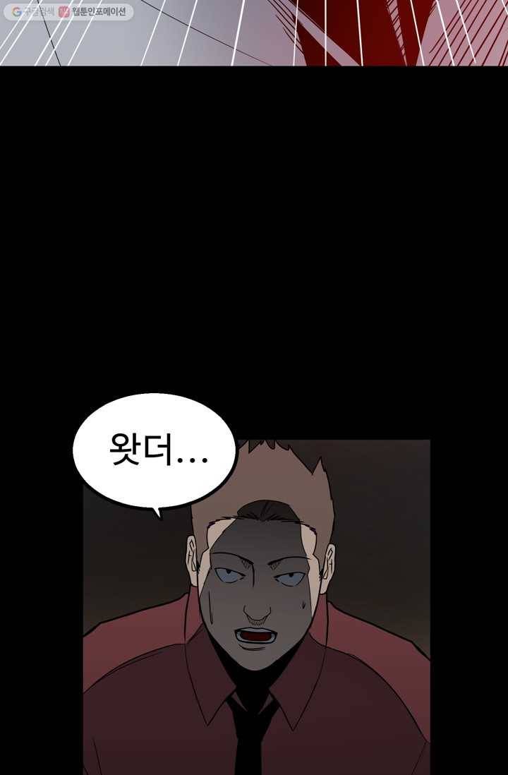 철보： [빌런] 26화 59