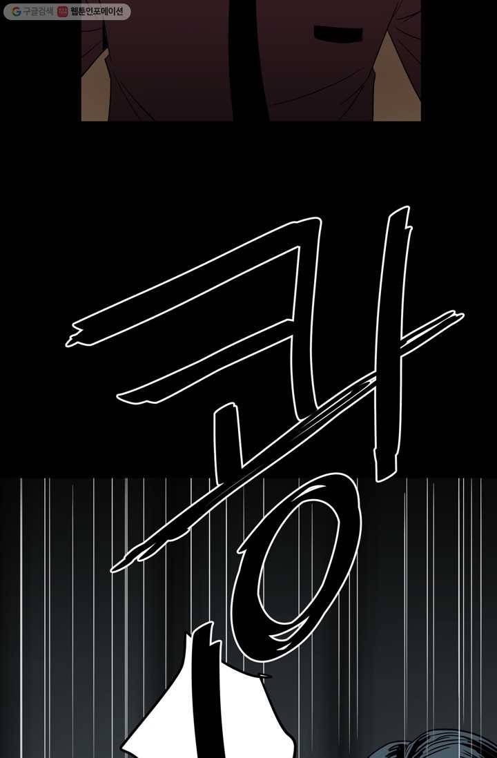 철보： [빌런] 26화 60
