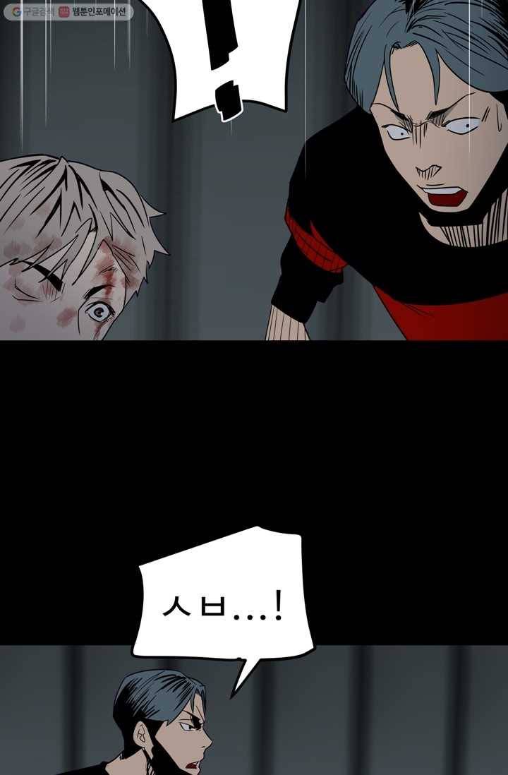 철보： [빌런] 26화 61