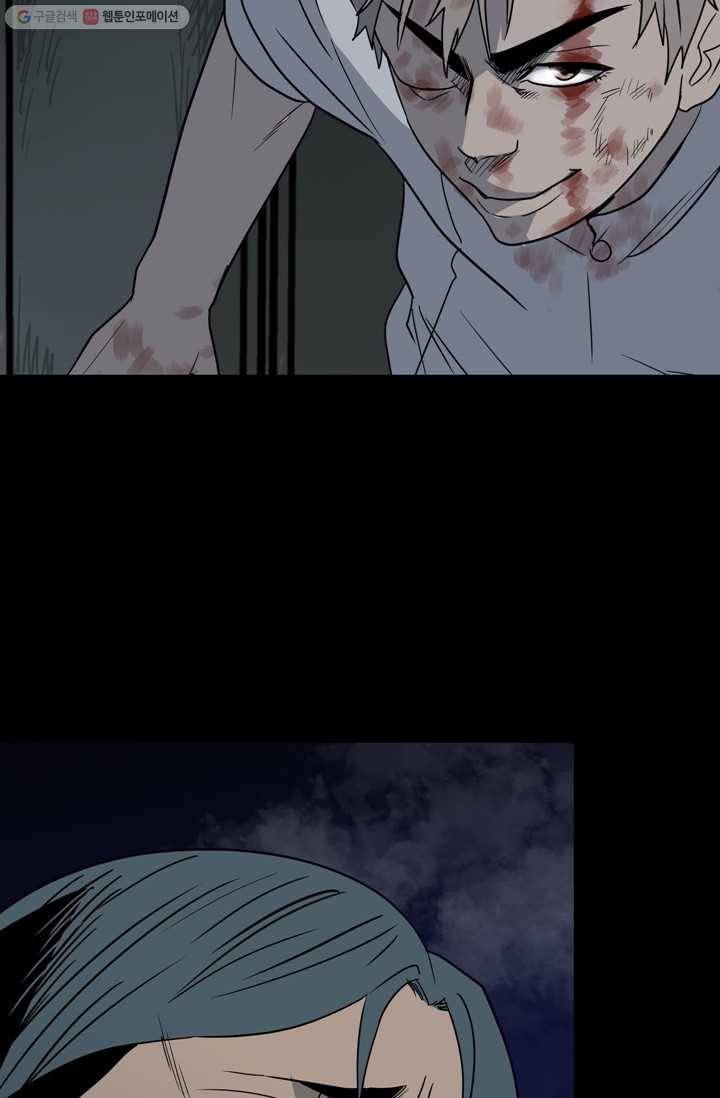 철보： [빌런] 26화 63