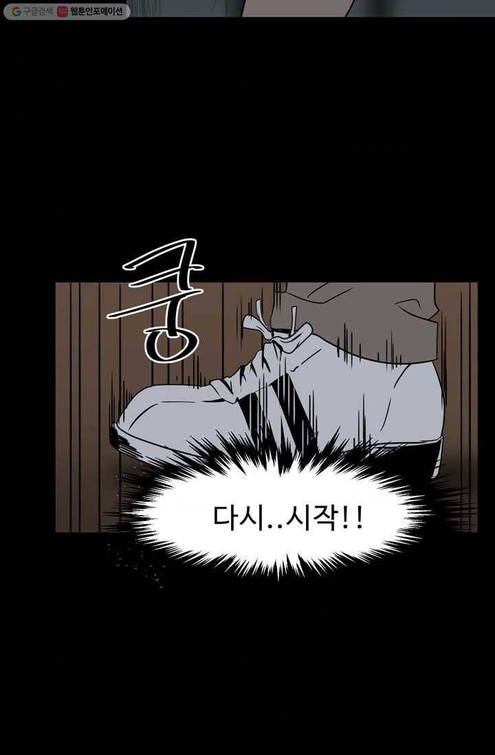 철보： [빌런] 26화 66