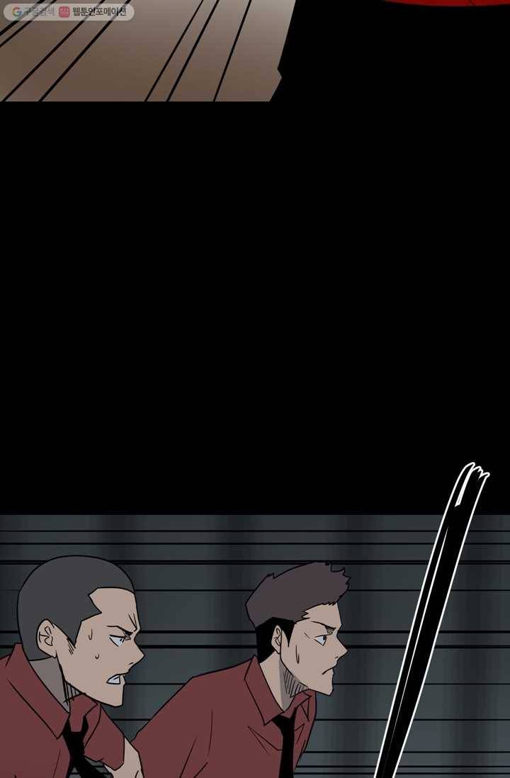 철보： [빌런] 26화 69