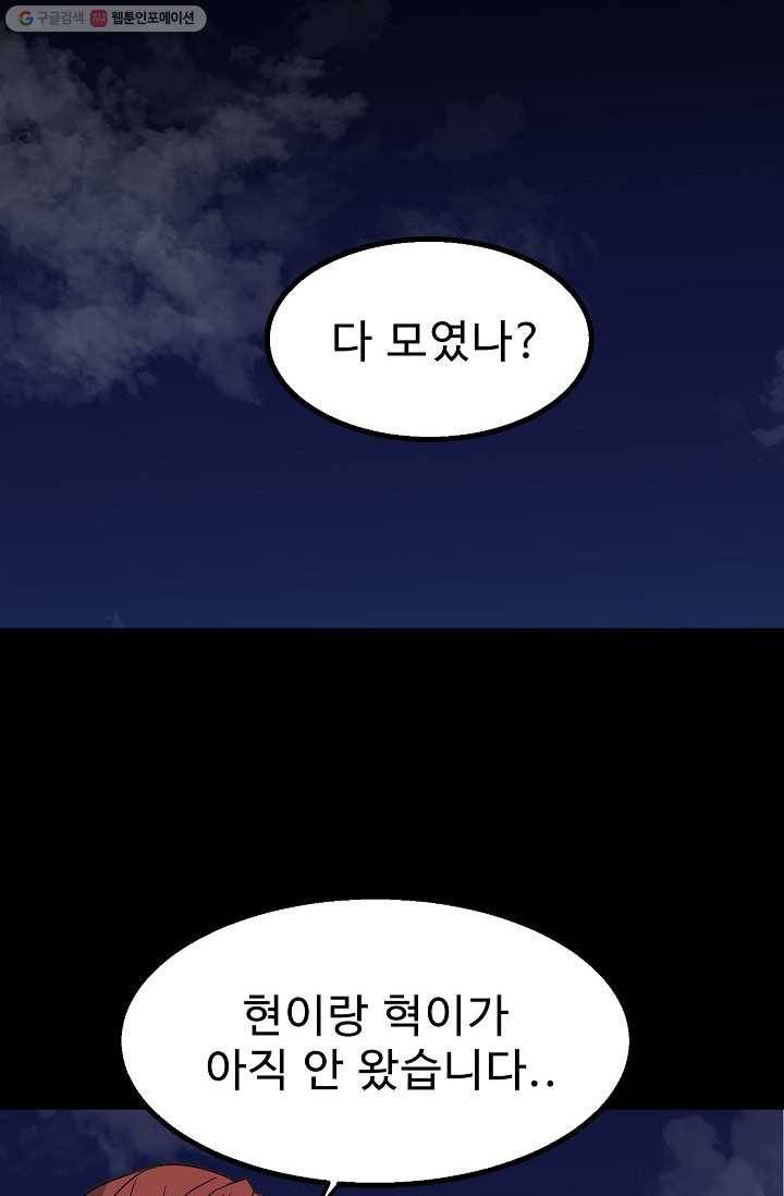 철보： [빌런] 36화 2