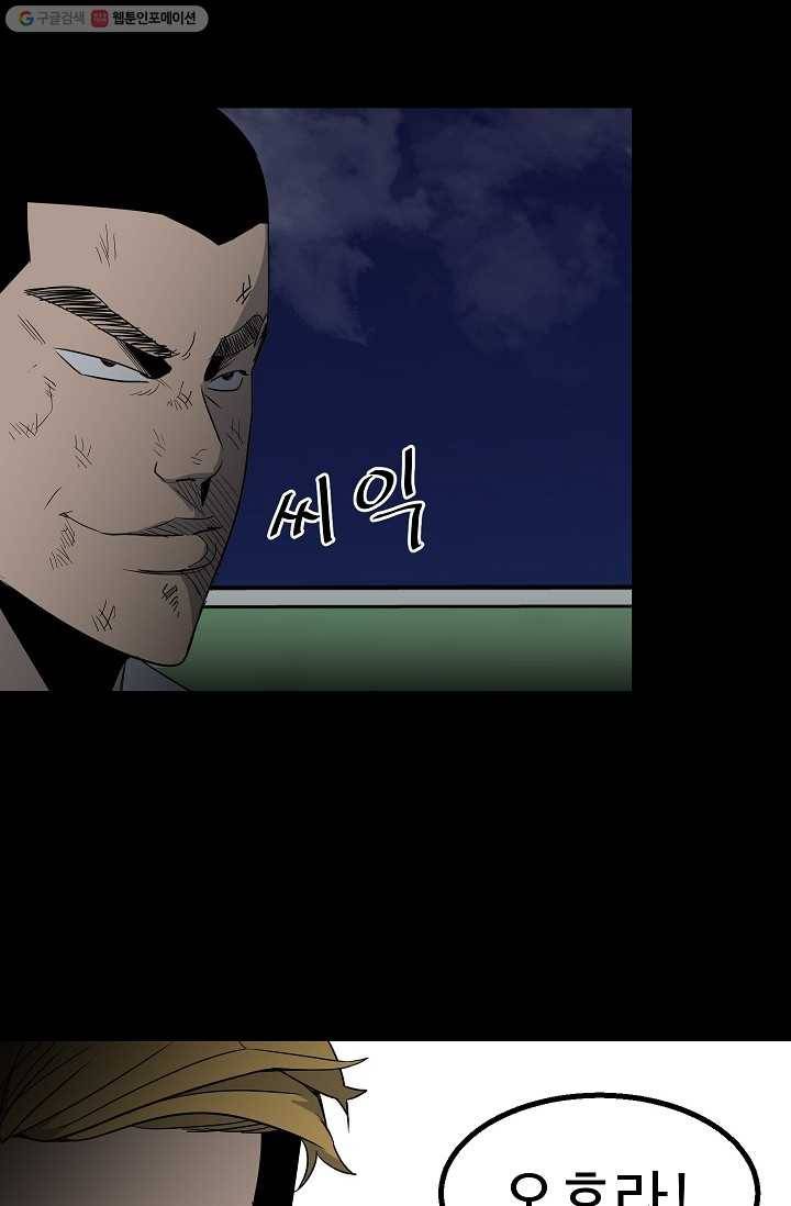 철보： [빌런] 36화 14