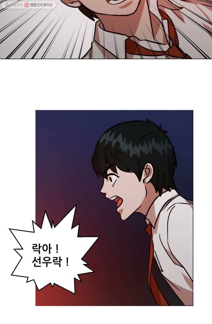 크로니클서울 7화 5