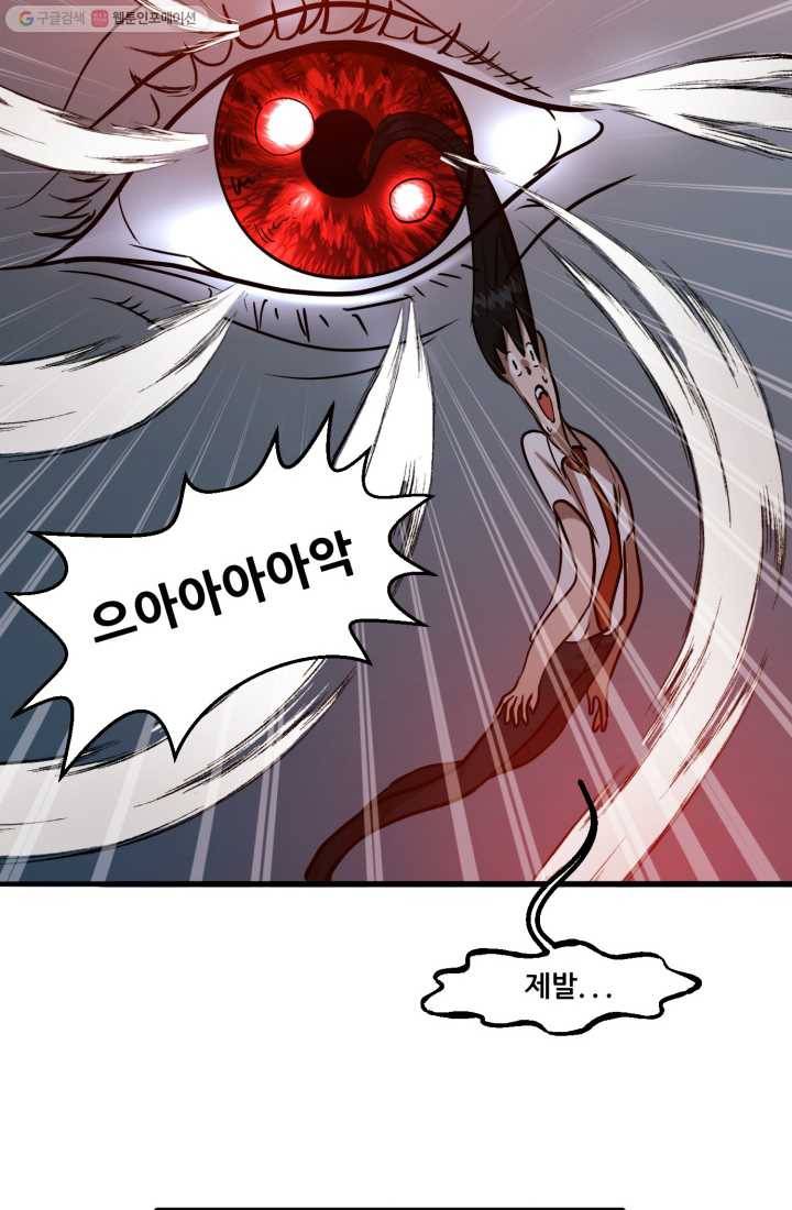 크로니클서울 7화 8