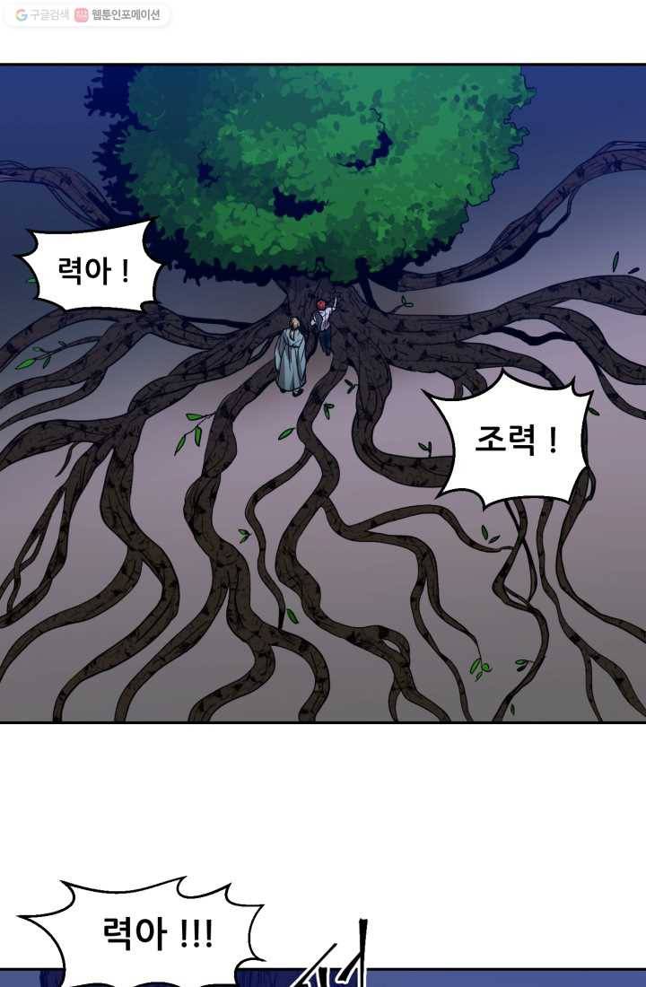 크로니클서울 7화 13