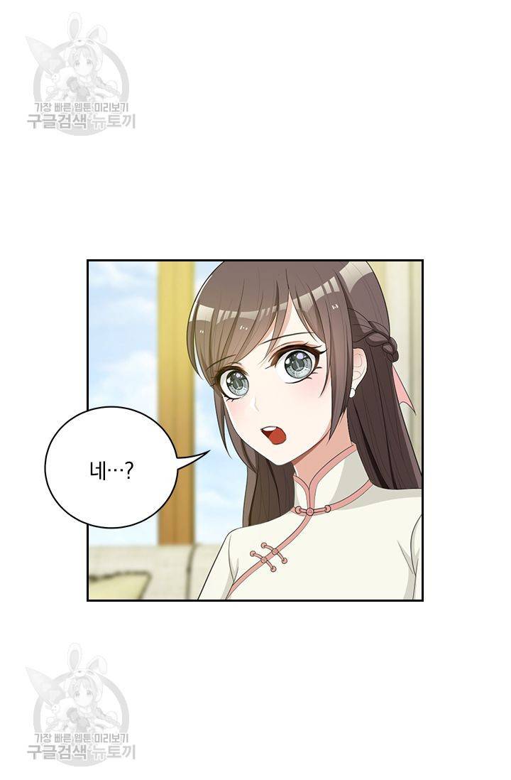 달콤살벌한 약혼자 51화 4