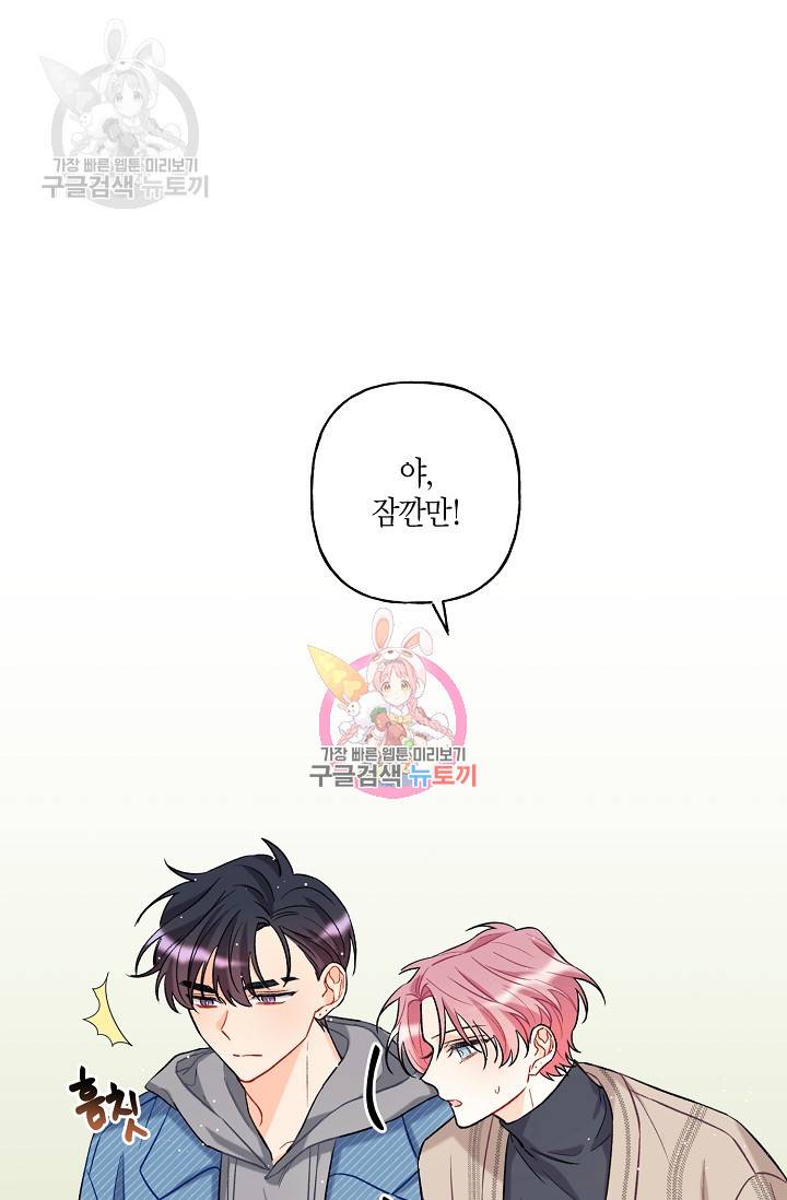 OFF STAGE (오프 스테이지) 4화 1