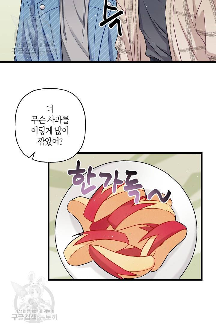 OFF STAGE (오프 스테이지) 4화 2