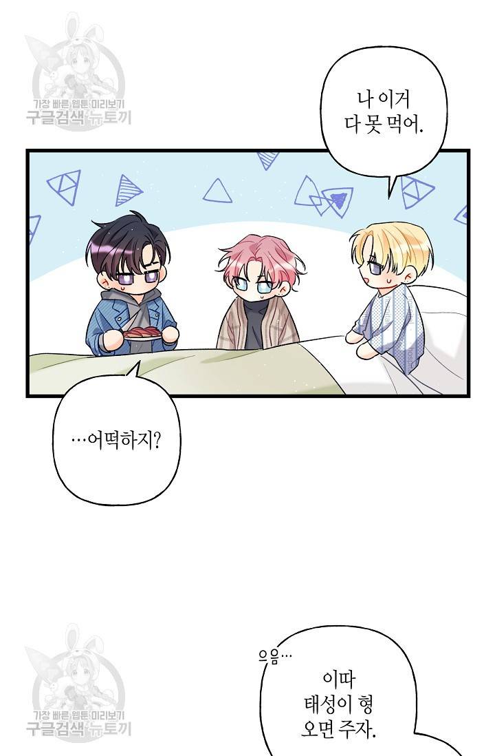 OFF STAGE (오프 스테이지) 4화 3