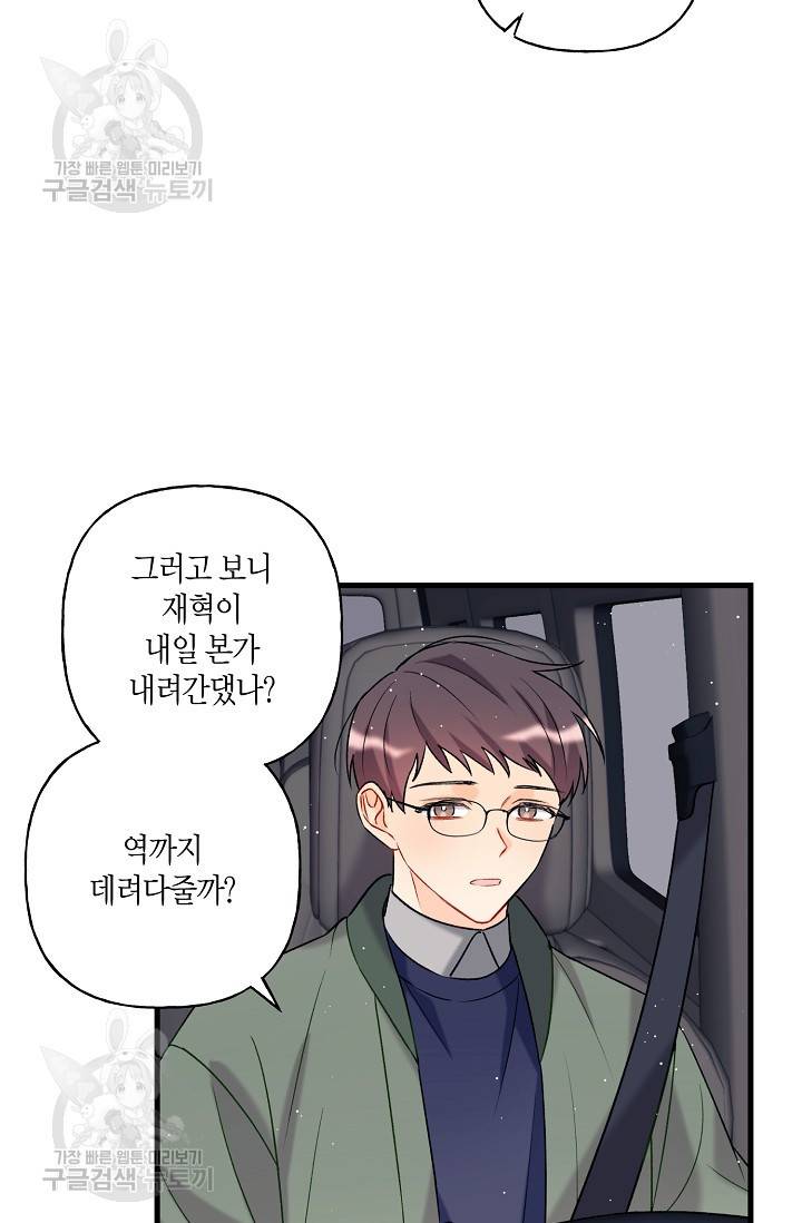 OFF STAGE (오프 스테이지) 4화 11