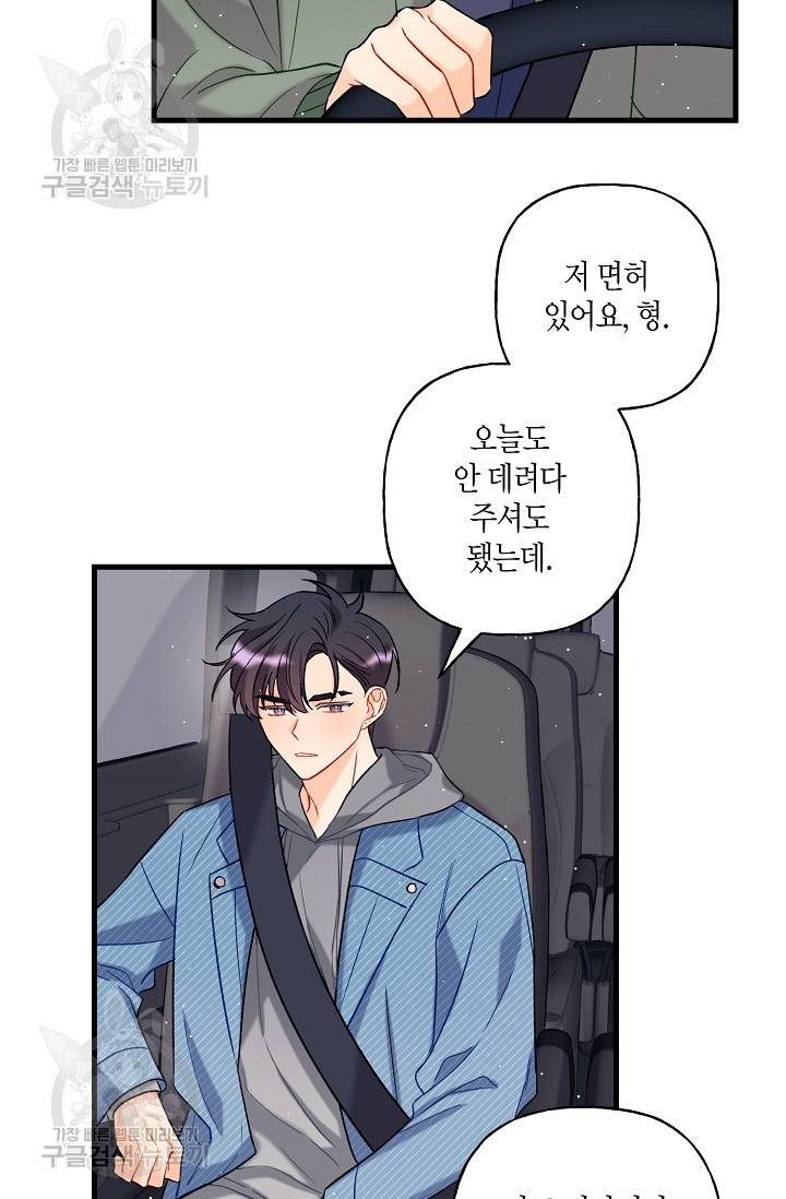 OFF STAGE (오프 스테이지) 4화 12