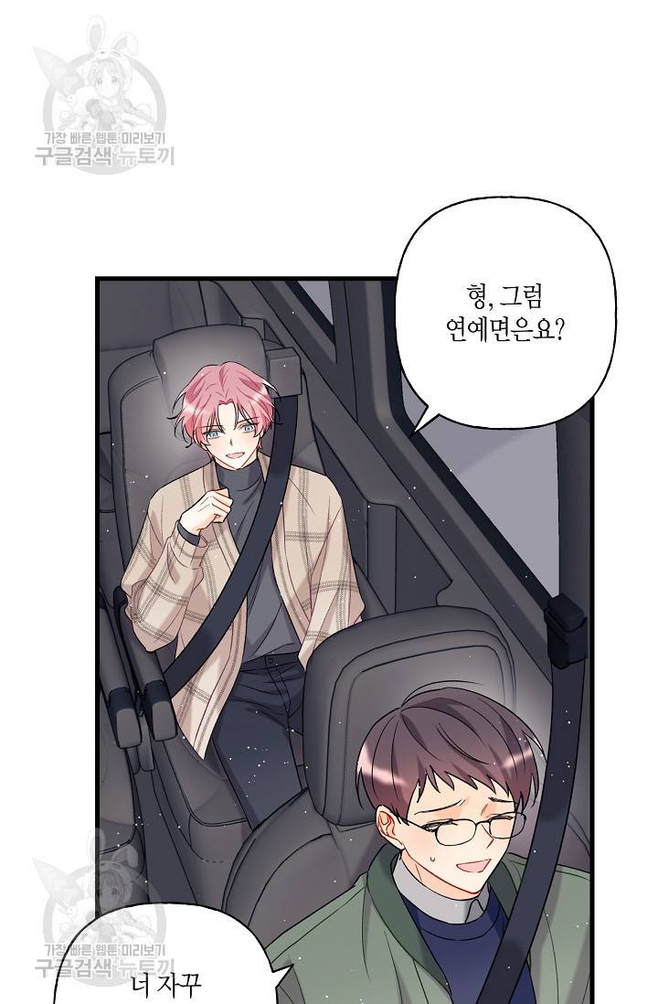 OFF STAGE (오프 스테이지) 4화 14