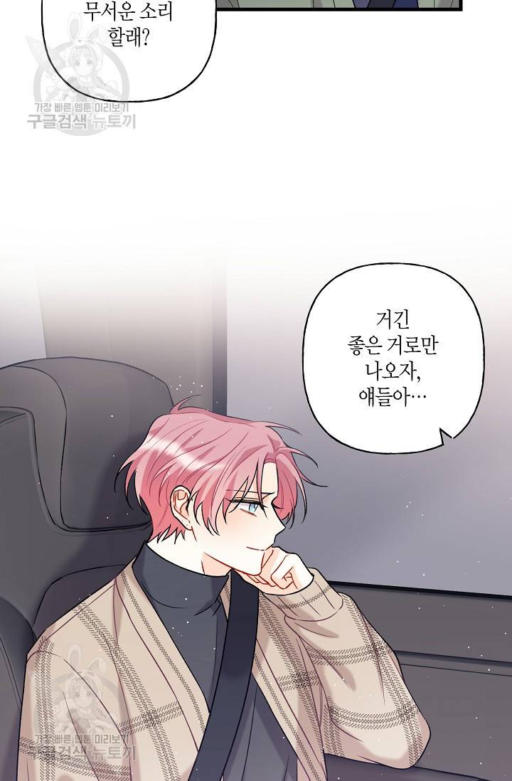 OFF STAGE (오프 스테이지) 4화 15