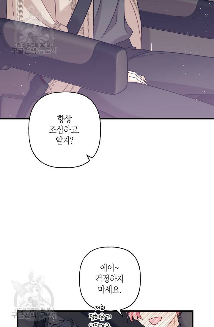 OFF STAGE (오프 스테이지) 4화 16