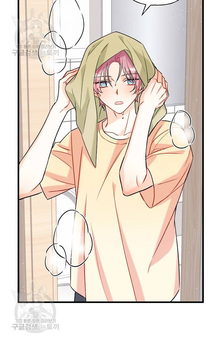 OFF STAGE (오프 스테이지) 4화 23
