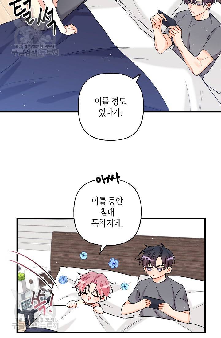OFF STAGE (오프 스테이지) 4화 25