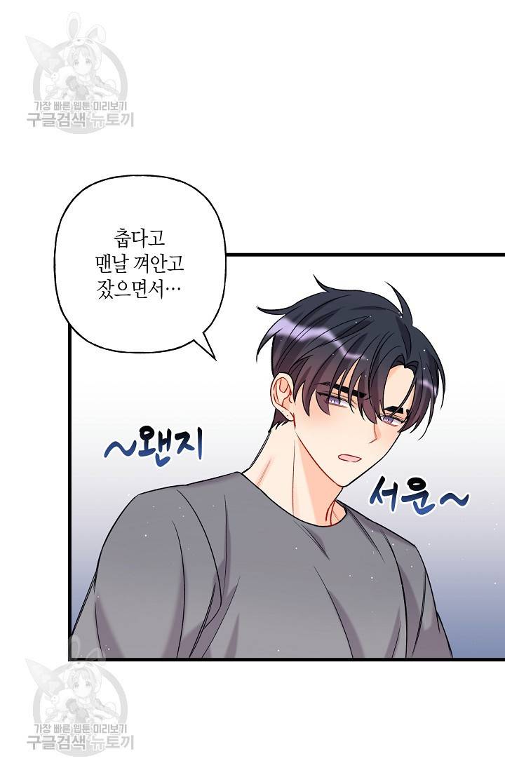 OFF STAGE (오프 스테이지) 4화 26