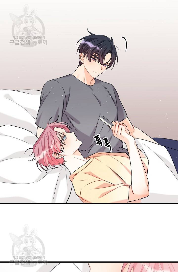OFF STAGE (오프 스테이지) 4화 28