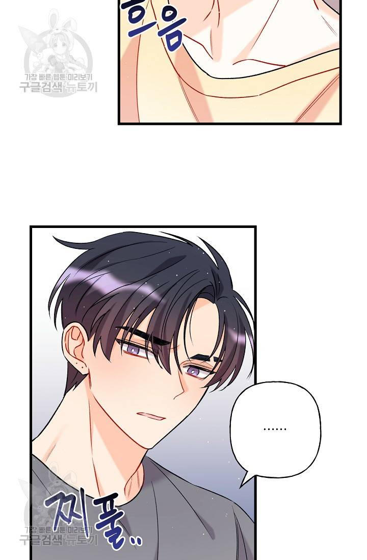 OFF STAGE (오프 스테이지) 4화 32