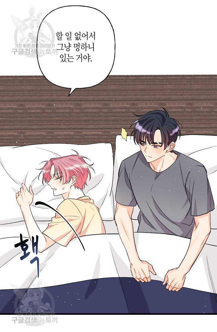 OFF STAGE (오프 스테이지) 4화 35