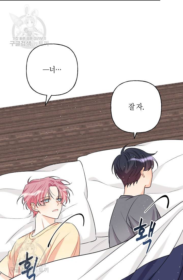 OFF STAGE (오프 스테이지) 4화 38