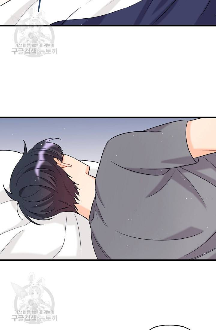 OFF STAGE (오프 스테이지) 4화 39