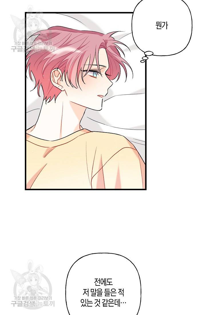 OFF STAGE (오프 스테이지) 4화 40