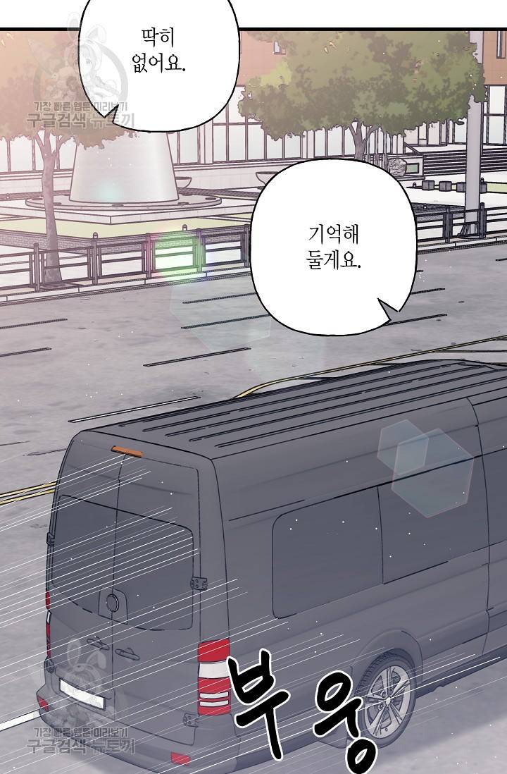 OFF STAGE (오프 스테이지) 4화 55
