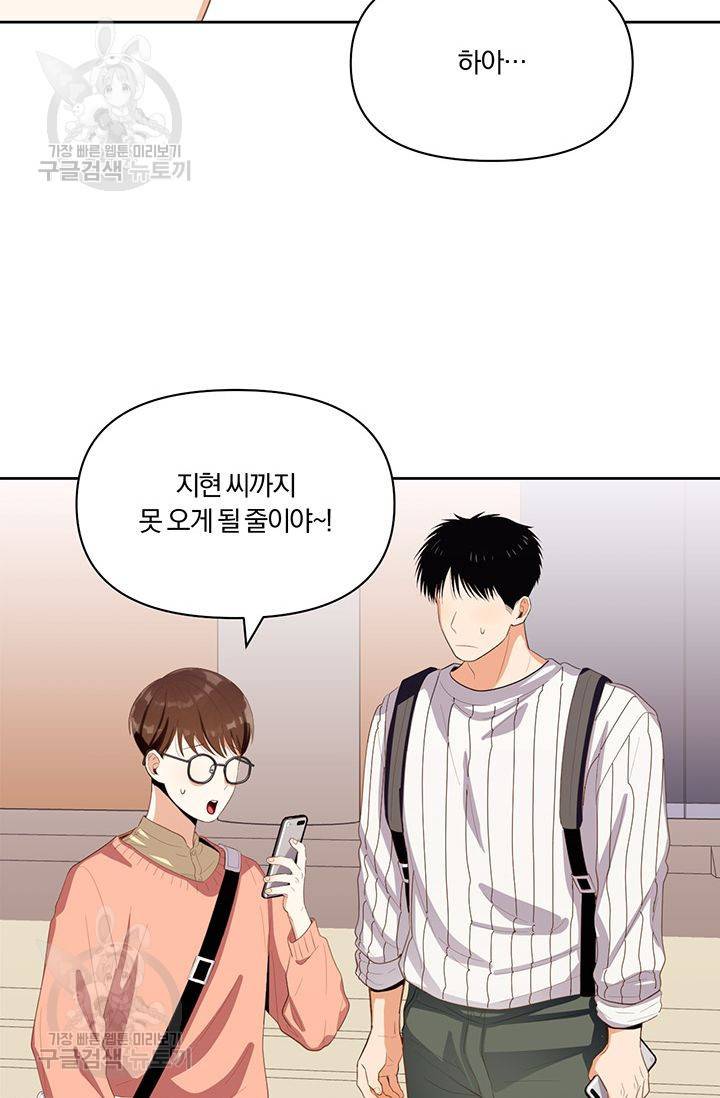 지고지순 9화 2