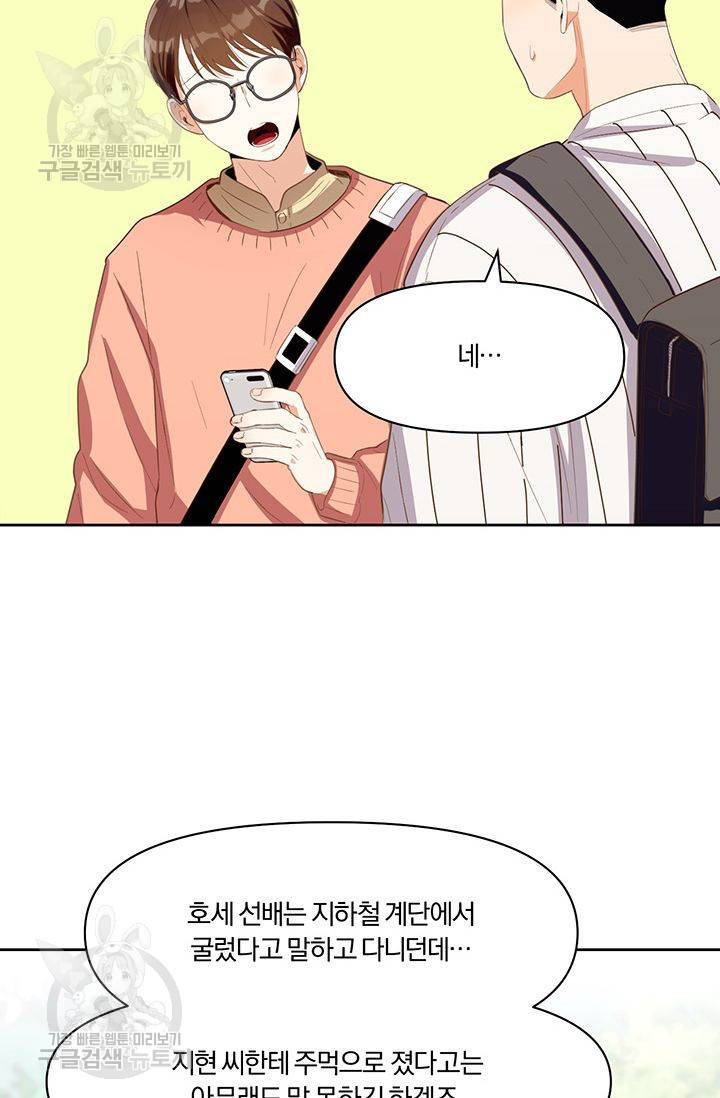 지고지순 9화 4