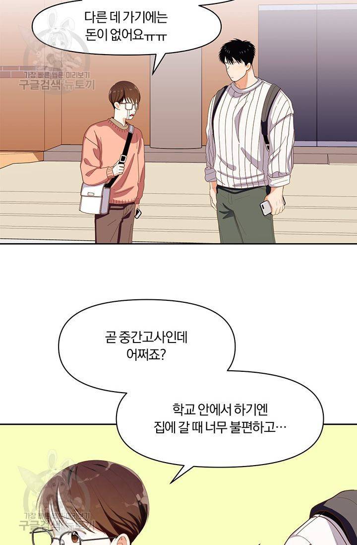 지고지순 9화 6