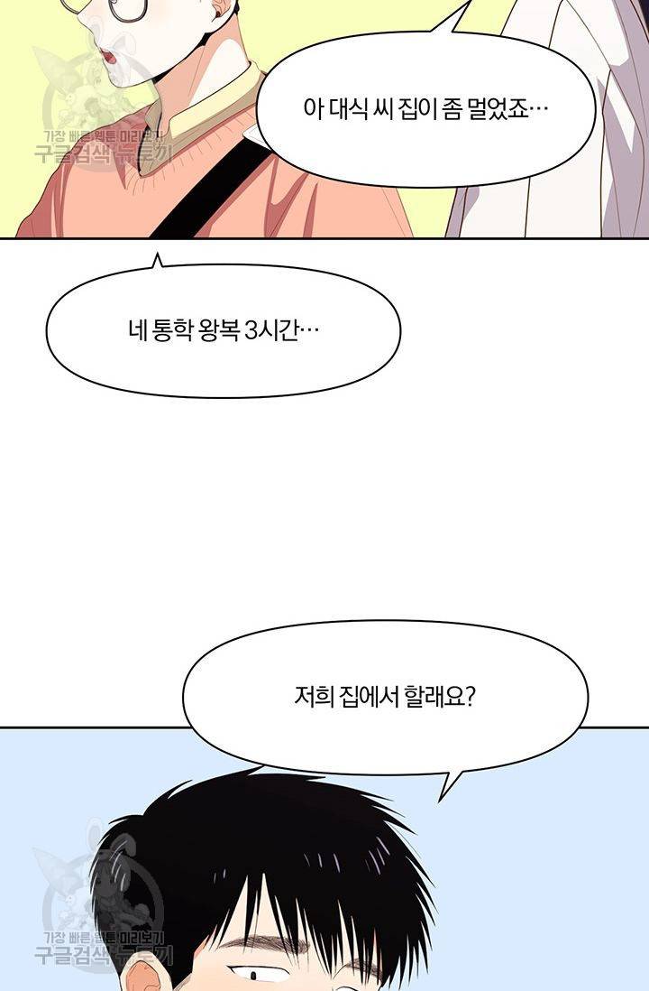 지고지순 9화 7