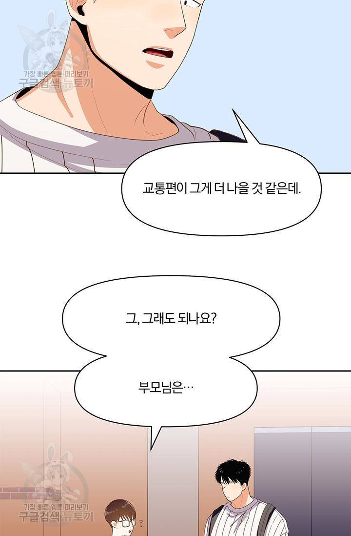 지고지순 9화 8