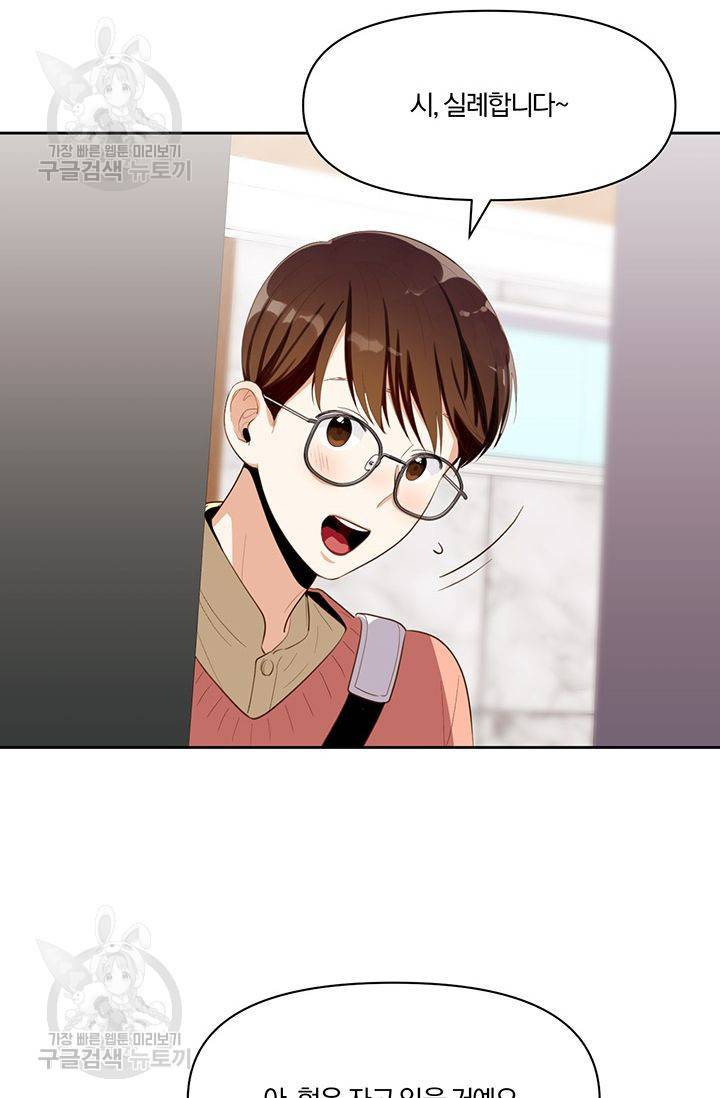 지고지순 9화 14