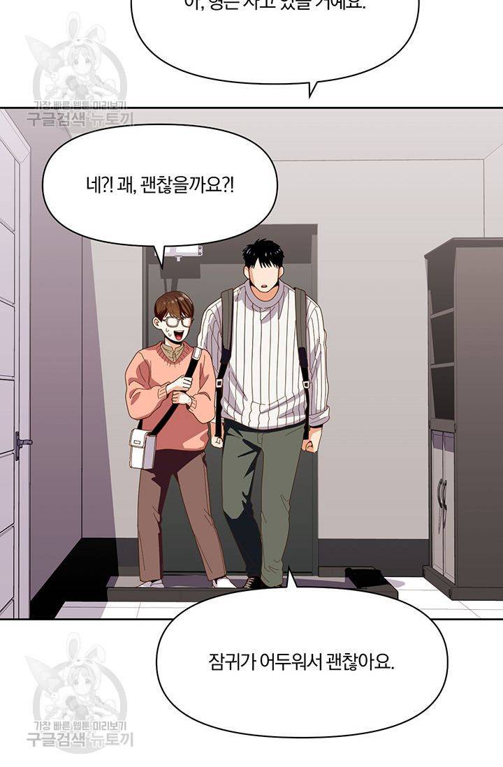 지고지순 9화 15