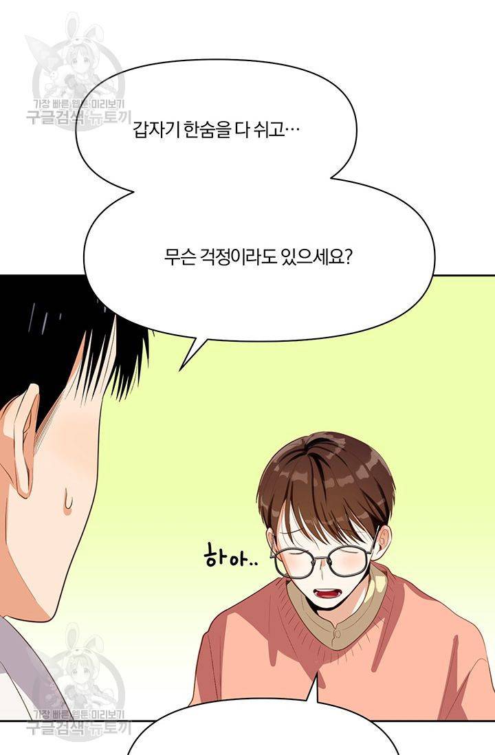 지고지순 9화 18