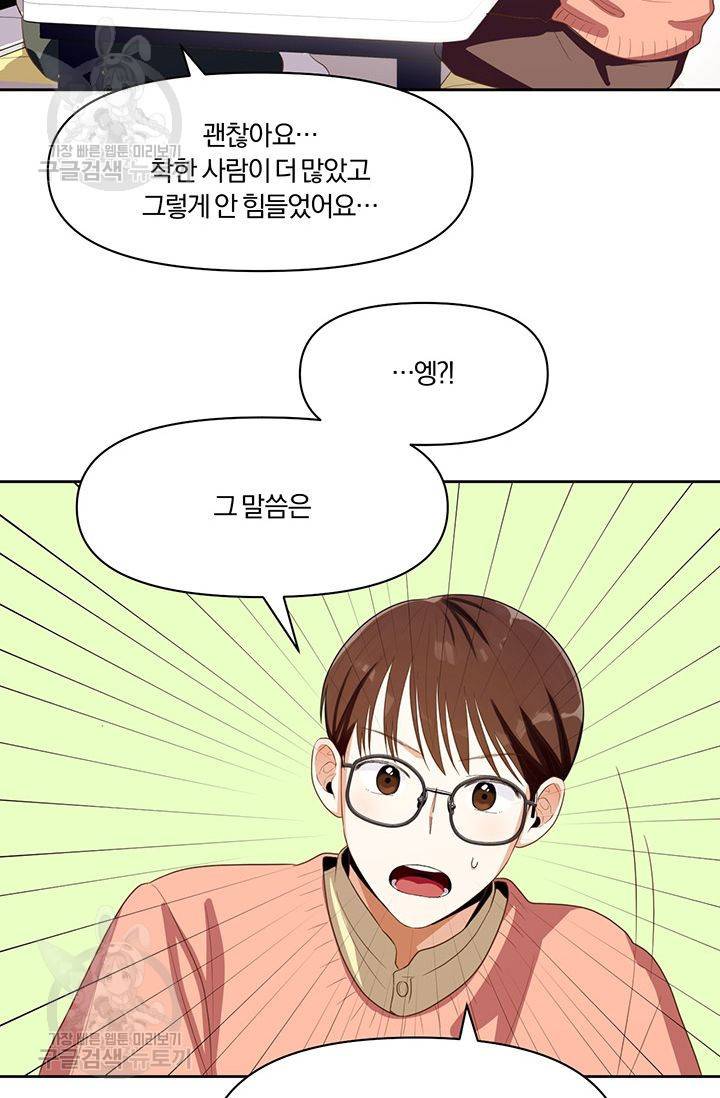 지고지순 9화 20
