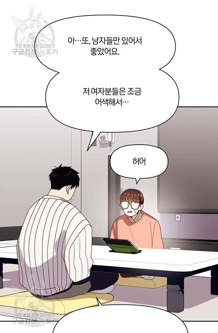 지고지순 9화 25