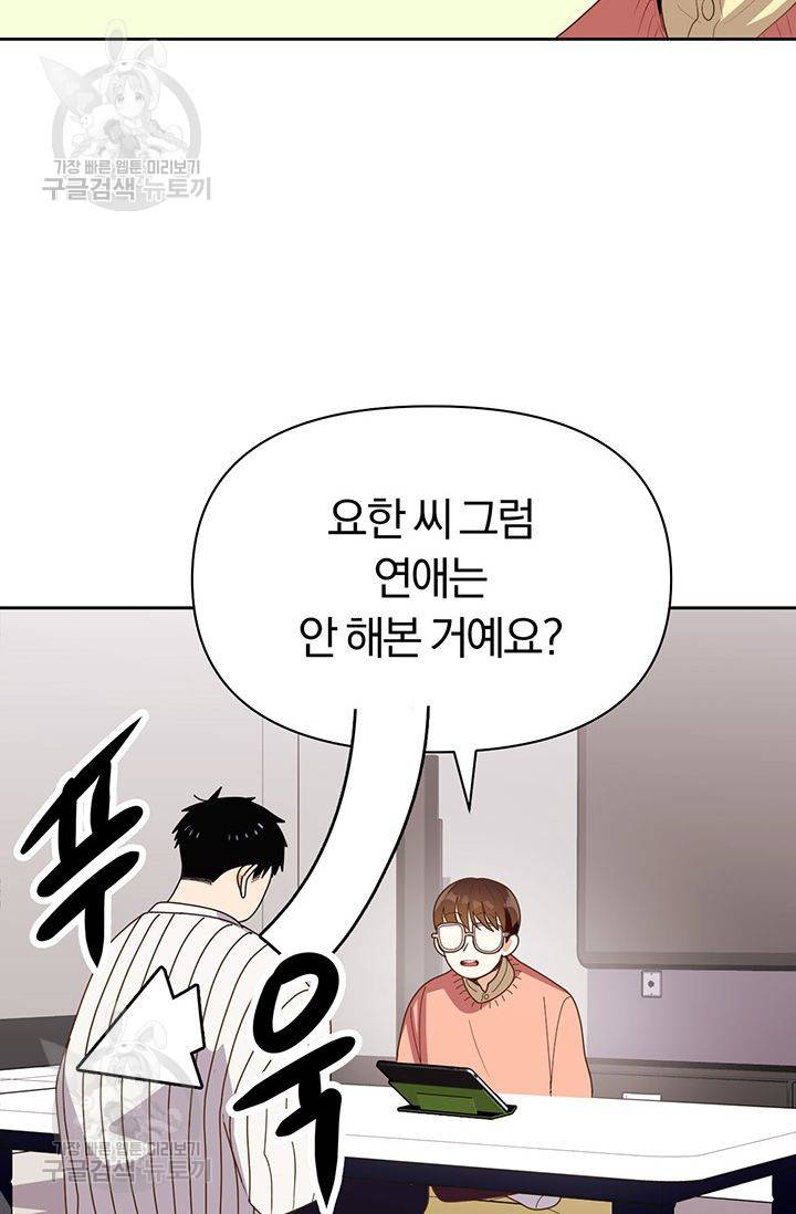 지고지순 9화 27