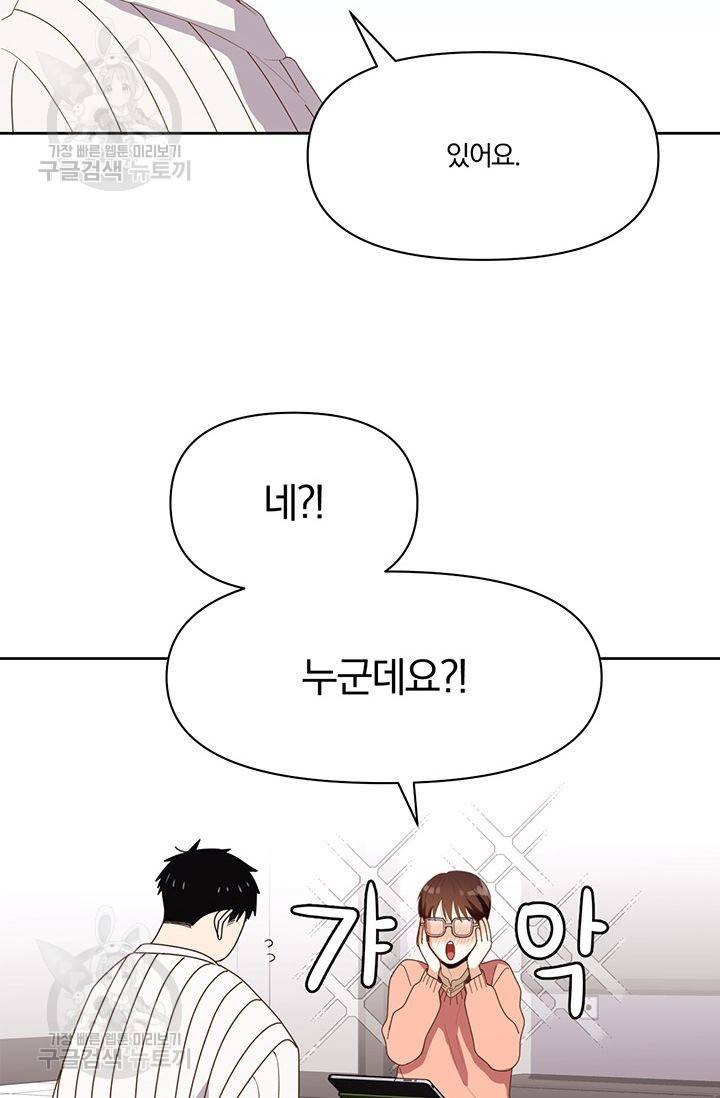 지고지순 9화 30