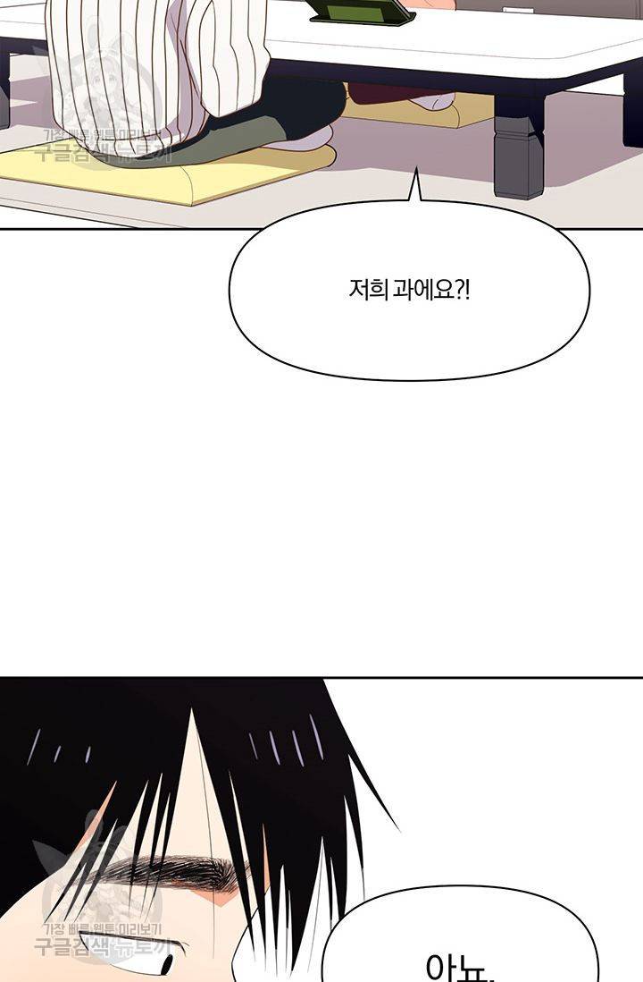 지고지순 9화 31