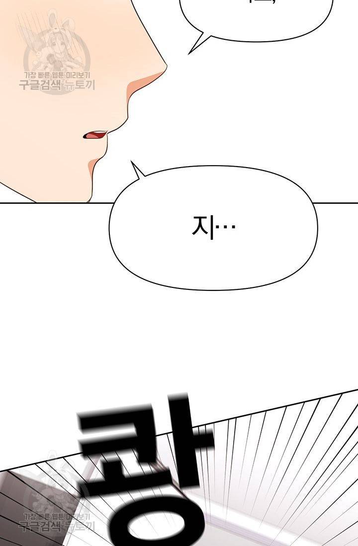 지고지순 9화 32
