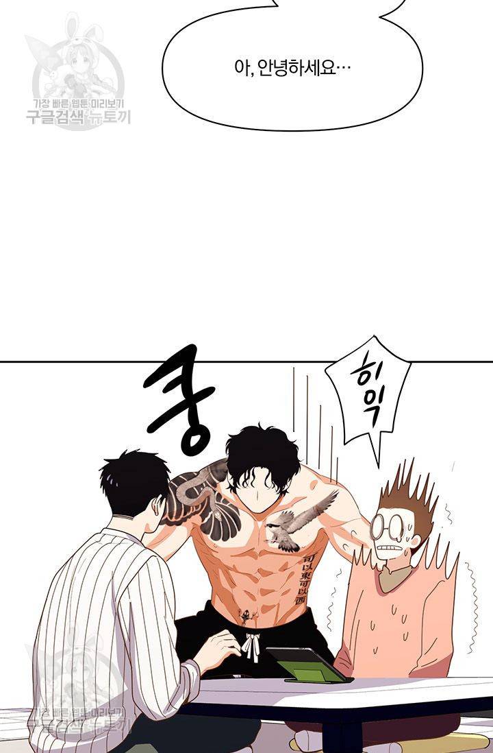 지고지순 9화 37
