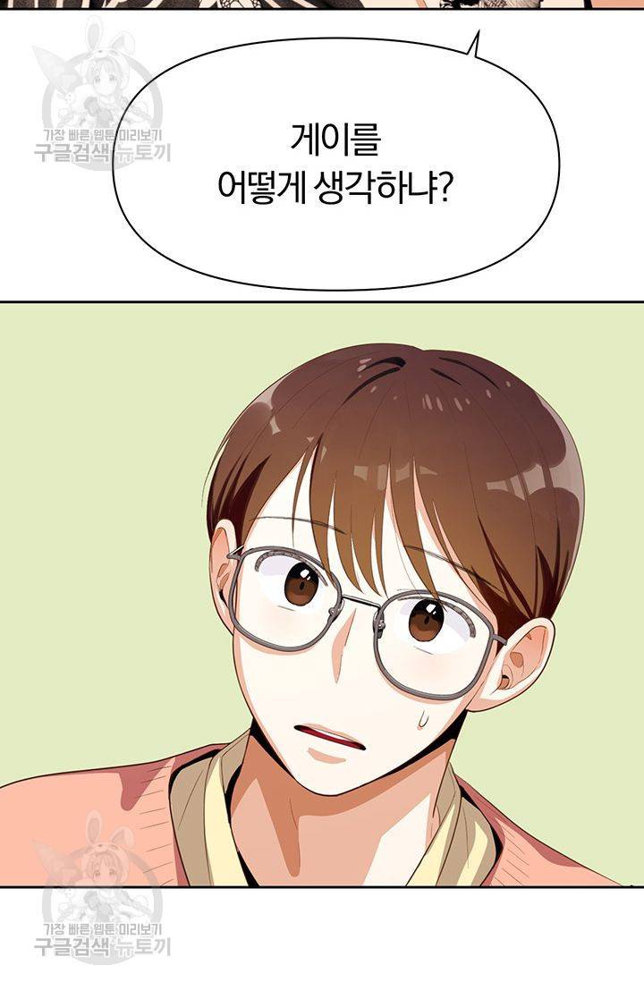 지고지순 9화 40