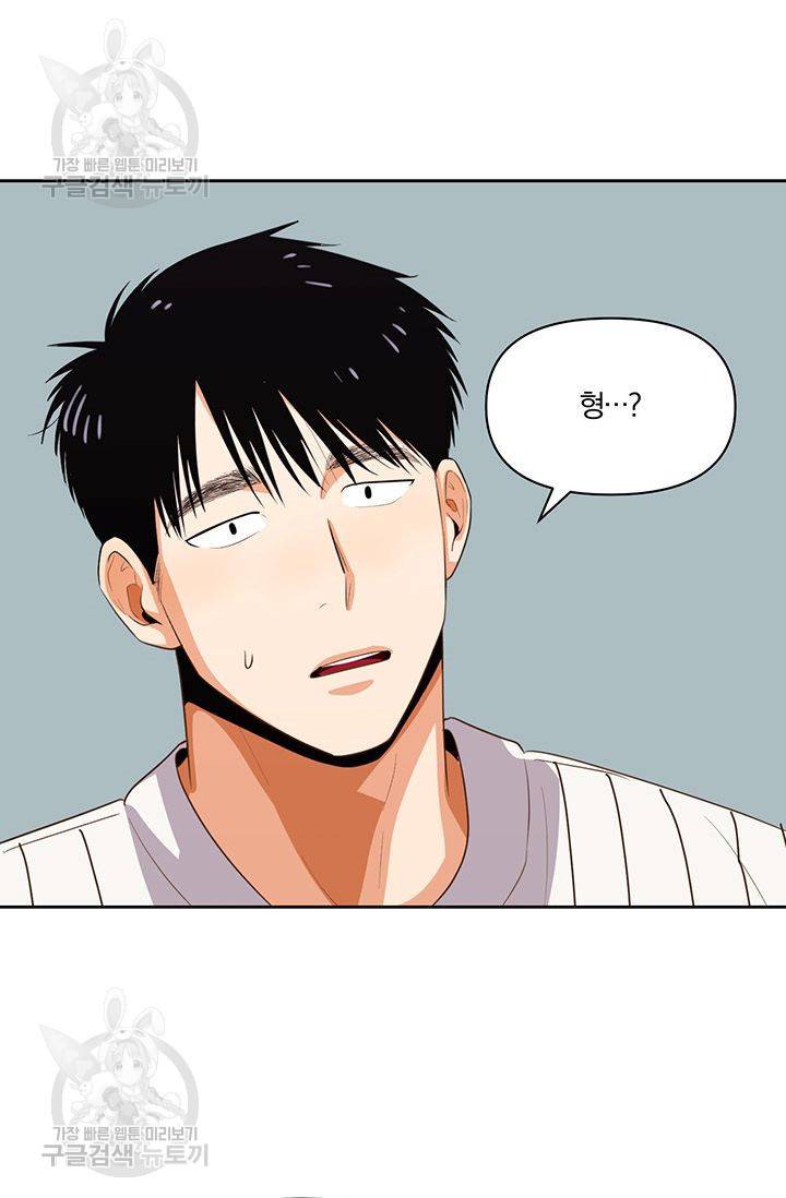 지고지순 9화 41